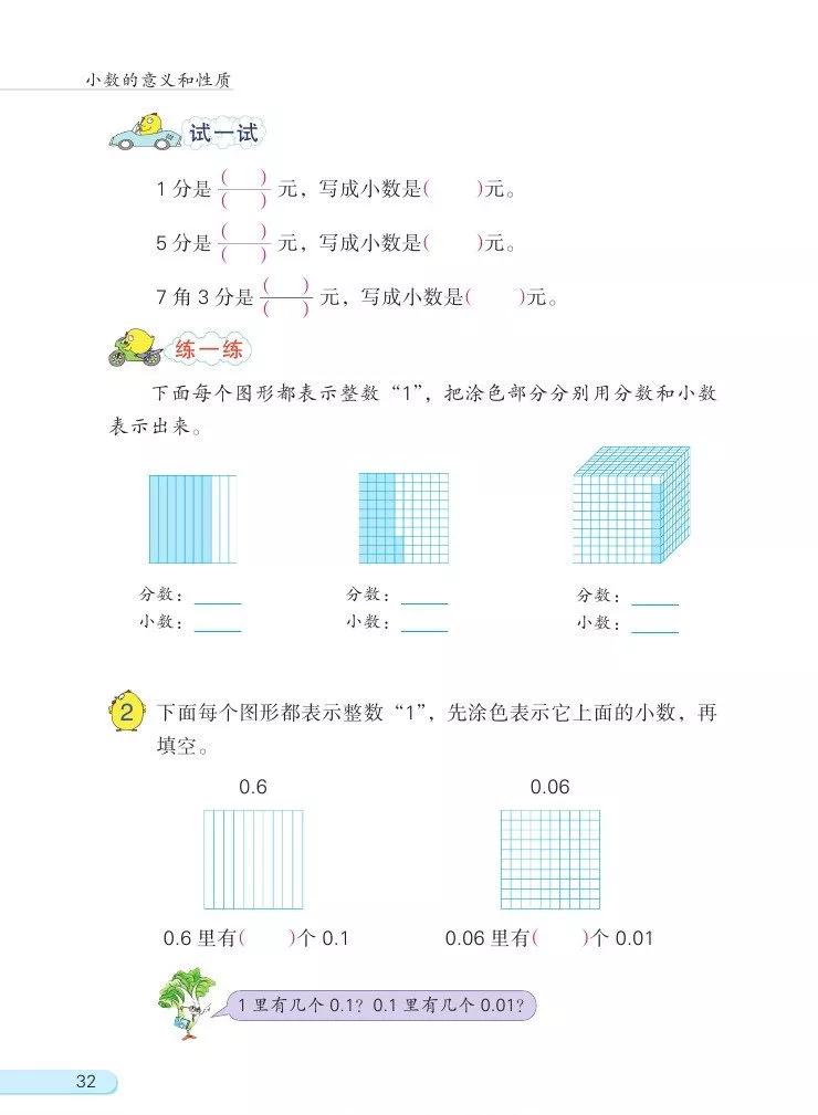 苏教版五年级下册数学电子课本,苏教版五年级下册数学课本答案