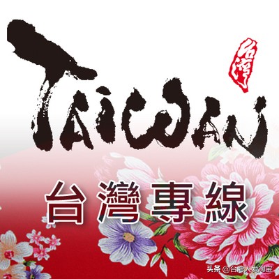 集运台湾,集运台湾专线