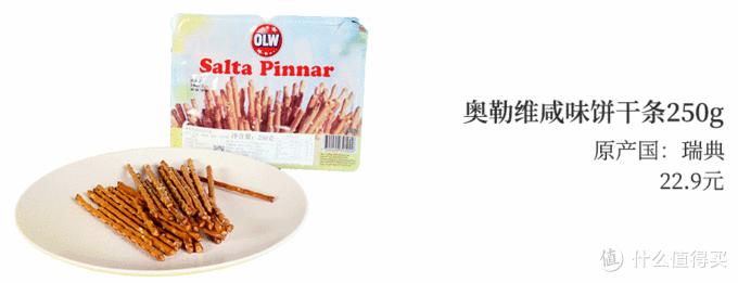 宜家必买好物零食,宜家便宜又不实用的东西