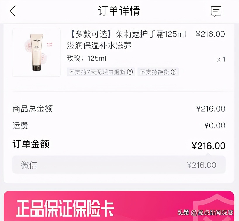 重庆一女子唯品会购物遭*子骗**骗走约25万救命钱，她质疑信息被泄露，唯品会：已报警，核实后可垫付被骗款