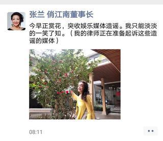 女强人张兰的过山车:端盘子攒2万创办俏江南,暴富后被踢出局