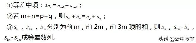 高中数学公式及知识点速记精选,高中数学公式大全高中备考知识点