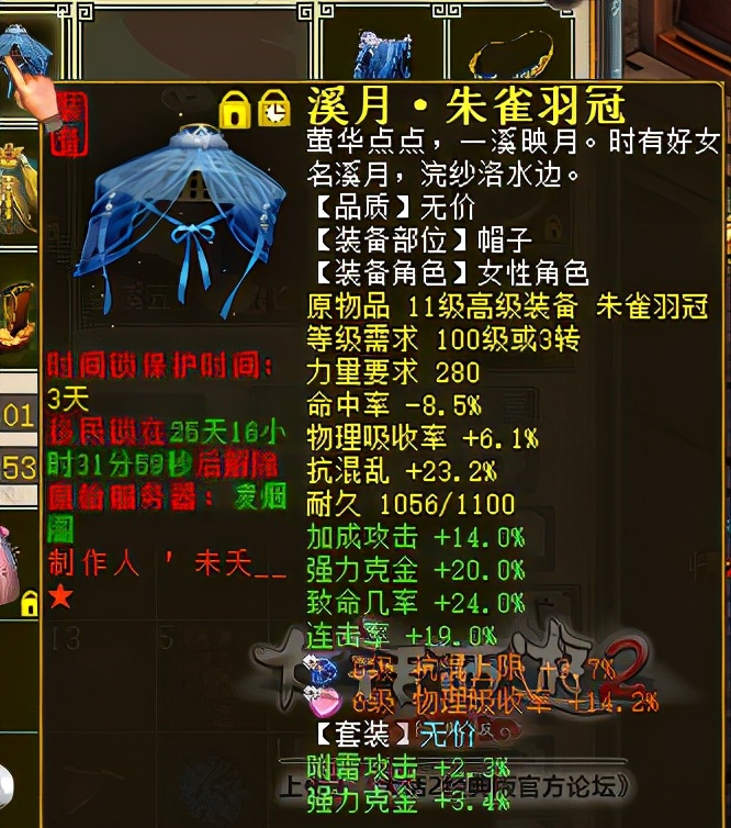 大话西游2大力魔怎么砍出高伤害,大话西游2大力无属性90跟100差多少