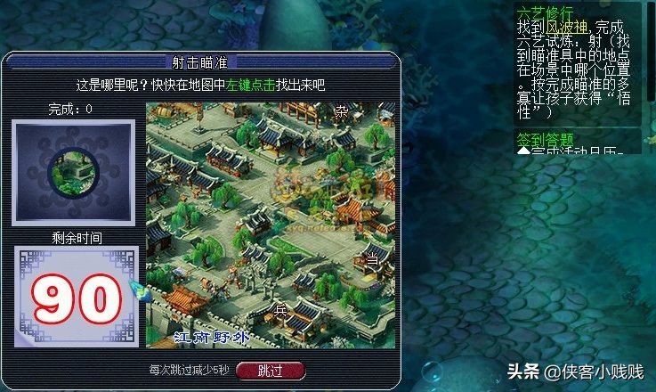 梦幻西游六艺修行哪个技能最好,梦幻西游子嗣养育