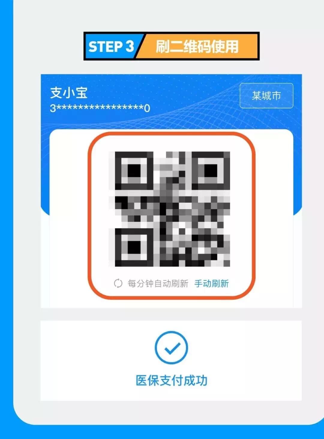 刚刚，医保变了，无需发票报销！医保个人账户取消，每年补助至少520元