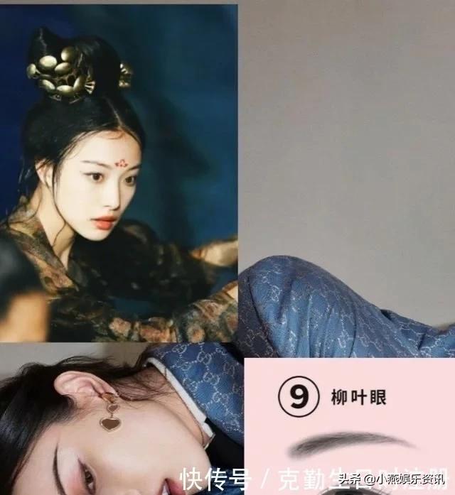 杨幂桃花眼、董思成丹凤眼、高圆圆荔枝大眼等九种眼型分析