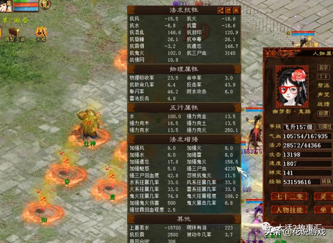 大话西游2女鬼和女仙哪个秒的多,大话西游2300环