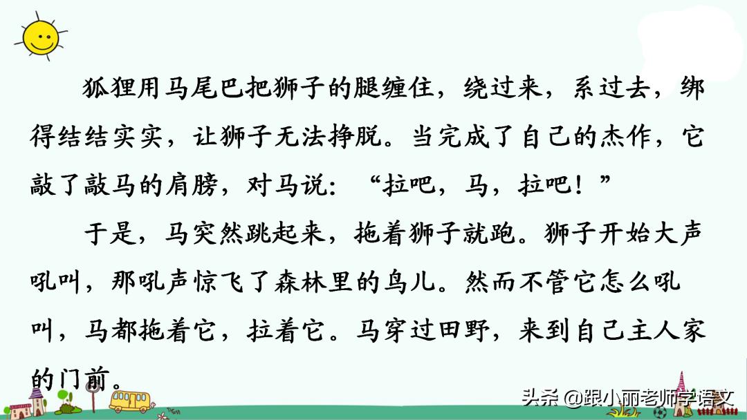 三年级上册语文我来编童话习作,三年级上册编童话作文写作技巧