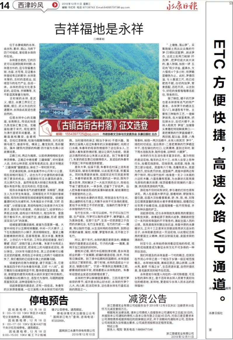 古城古迹获奖征文,古镇文化传承作文