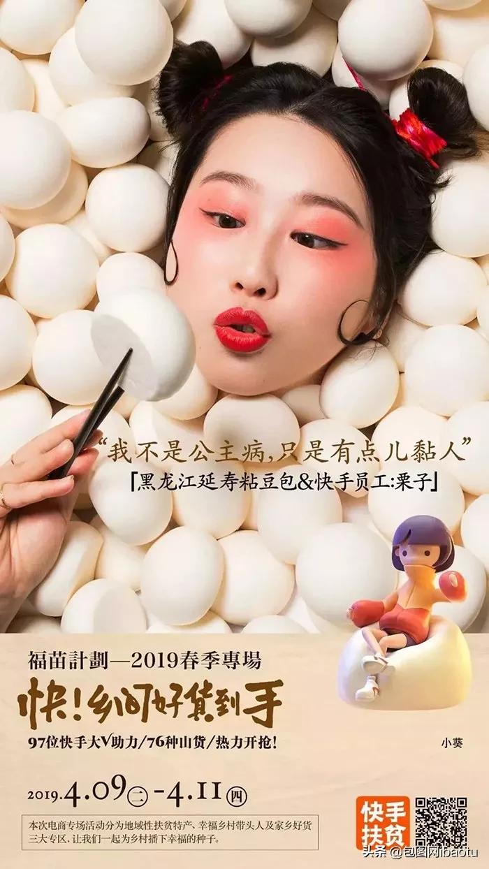 看了十多遍的广告,有哪些解决方案的海报值得收藏