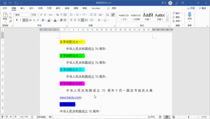 word上调,word涨幅公式怎么弄