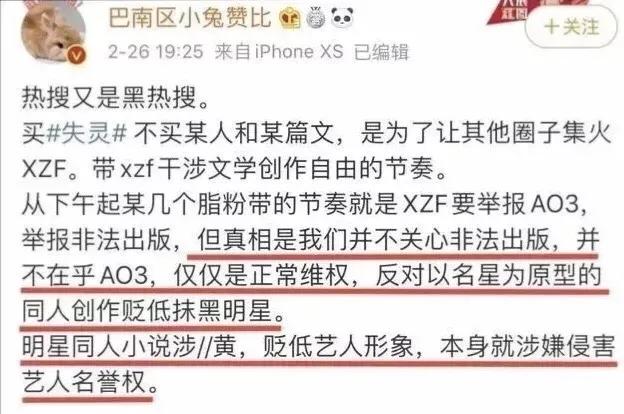 肖战web,肖战互联网记忆