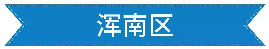 沈阳于洪区新建学校项目规划,2019沈阳各区新建学校