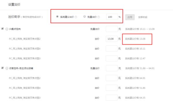 钻展如何进行定向推广,钻展推广的方法和技巧