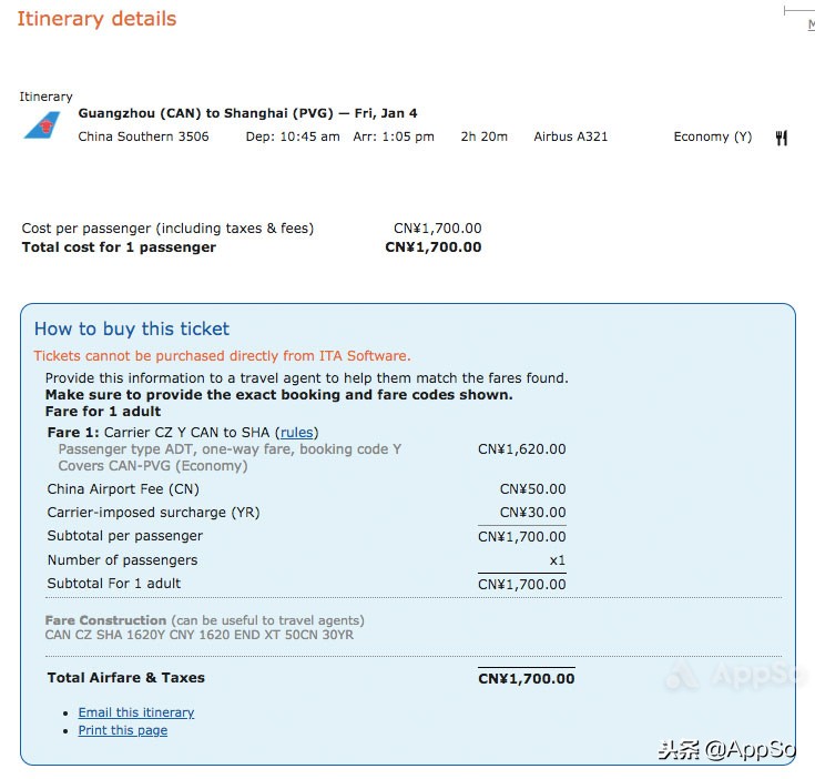 最便宜的一折机票,最低机票价格仅9元