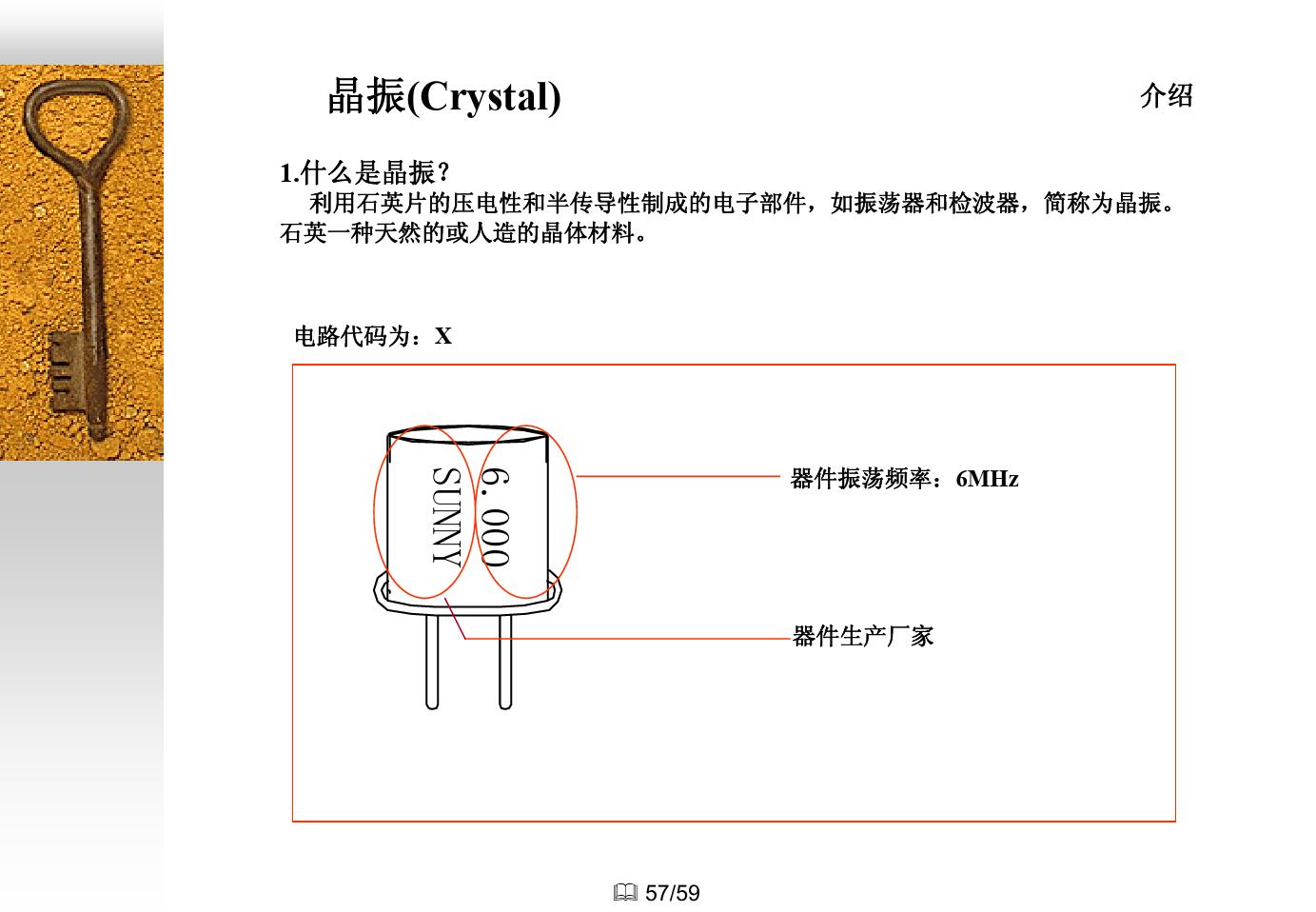 电子元件知识大全,如何快速了解电子元件
