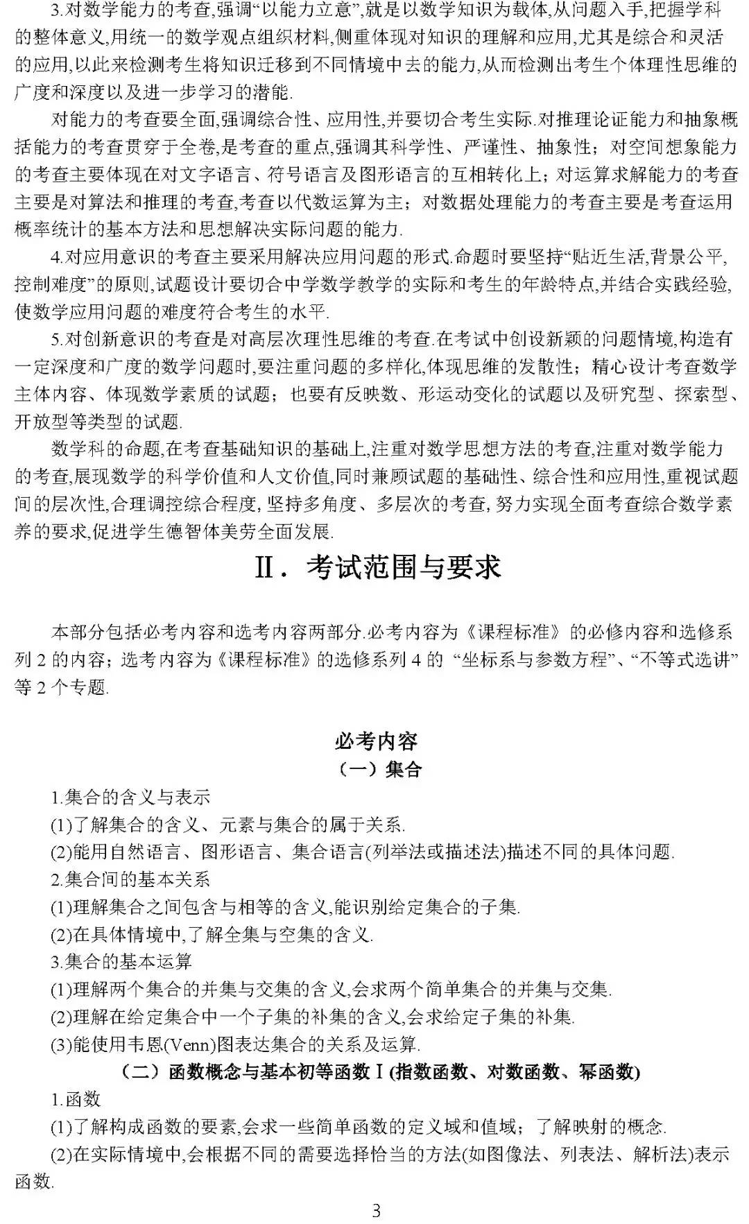 2020美术高考大纲,2020高考英语大纲书面表达