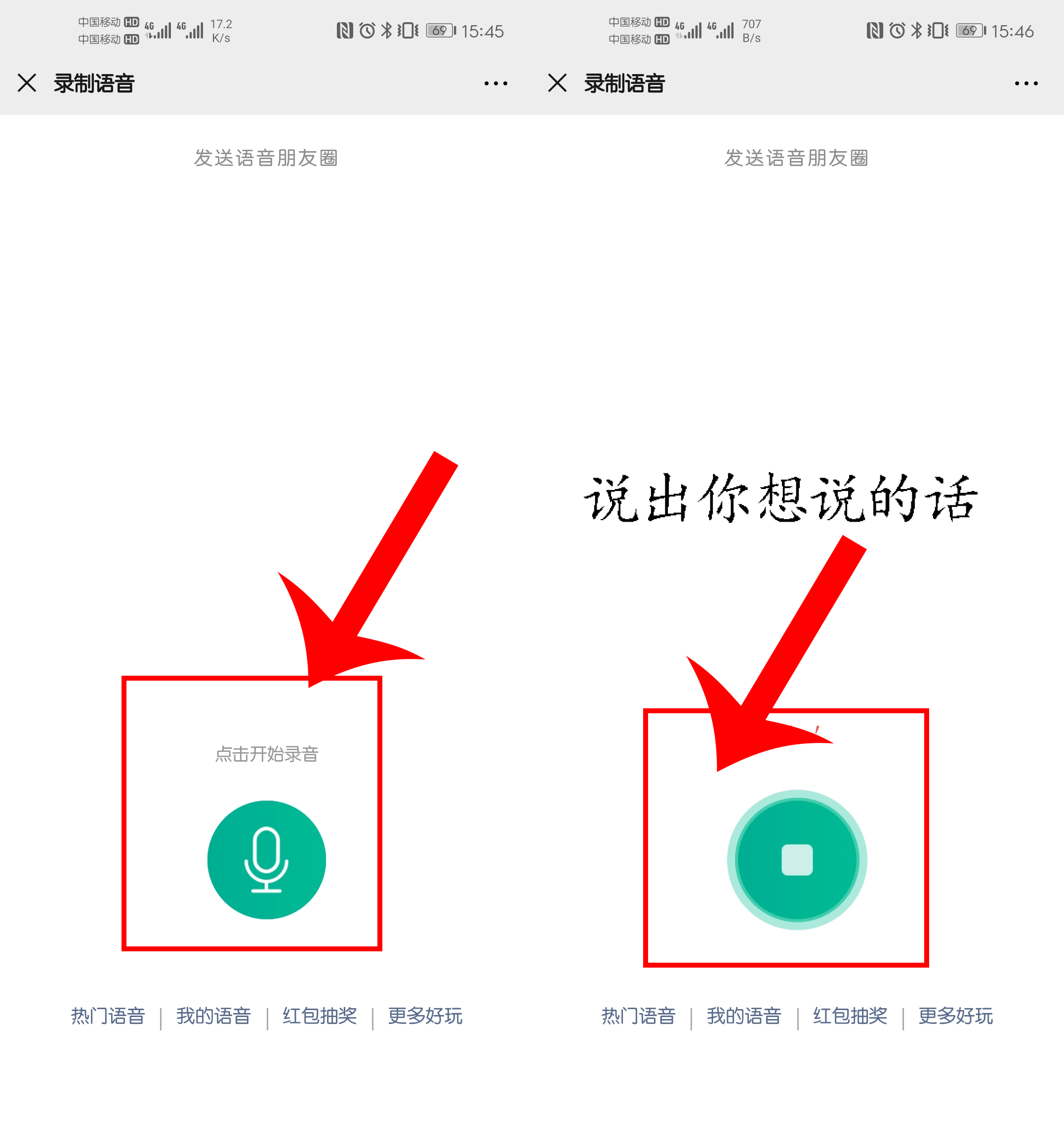 今天才发现微信朋友圈也能发语音,微信怎么发语音朋友圈看访客啊
