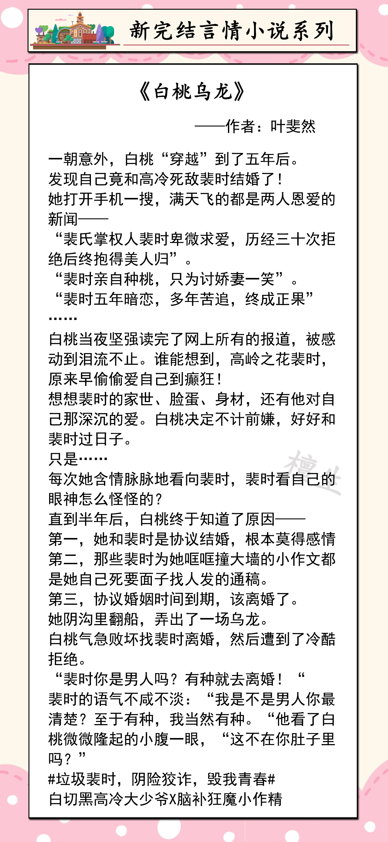 新完结言情文：逗比女主一波天秀让人防不胜防，唯有男主反套路她