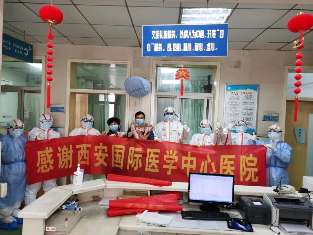 今天，我们告别了武汉八院——西安国际医学中心医院抗疫纪实