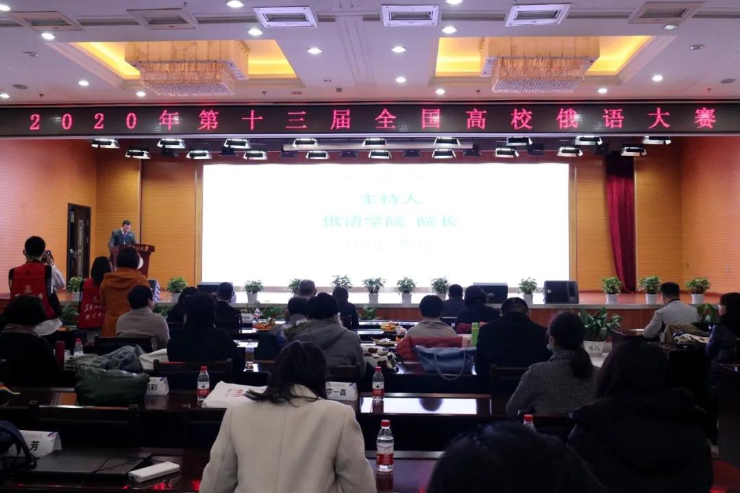 喜报！黑龙江大学在全国高校俄语大赛中取得佳绩