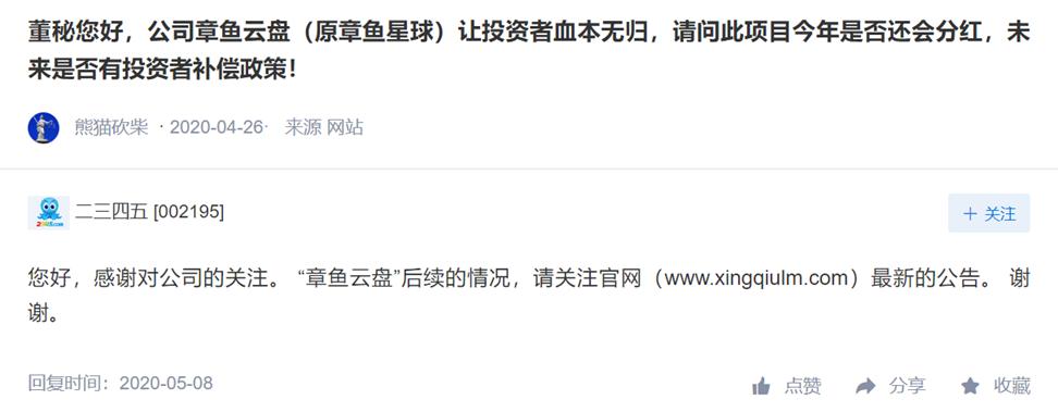 二三四五陈于冰,二三四五陈一冰增持1亿股