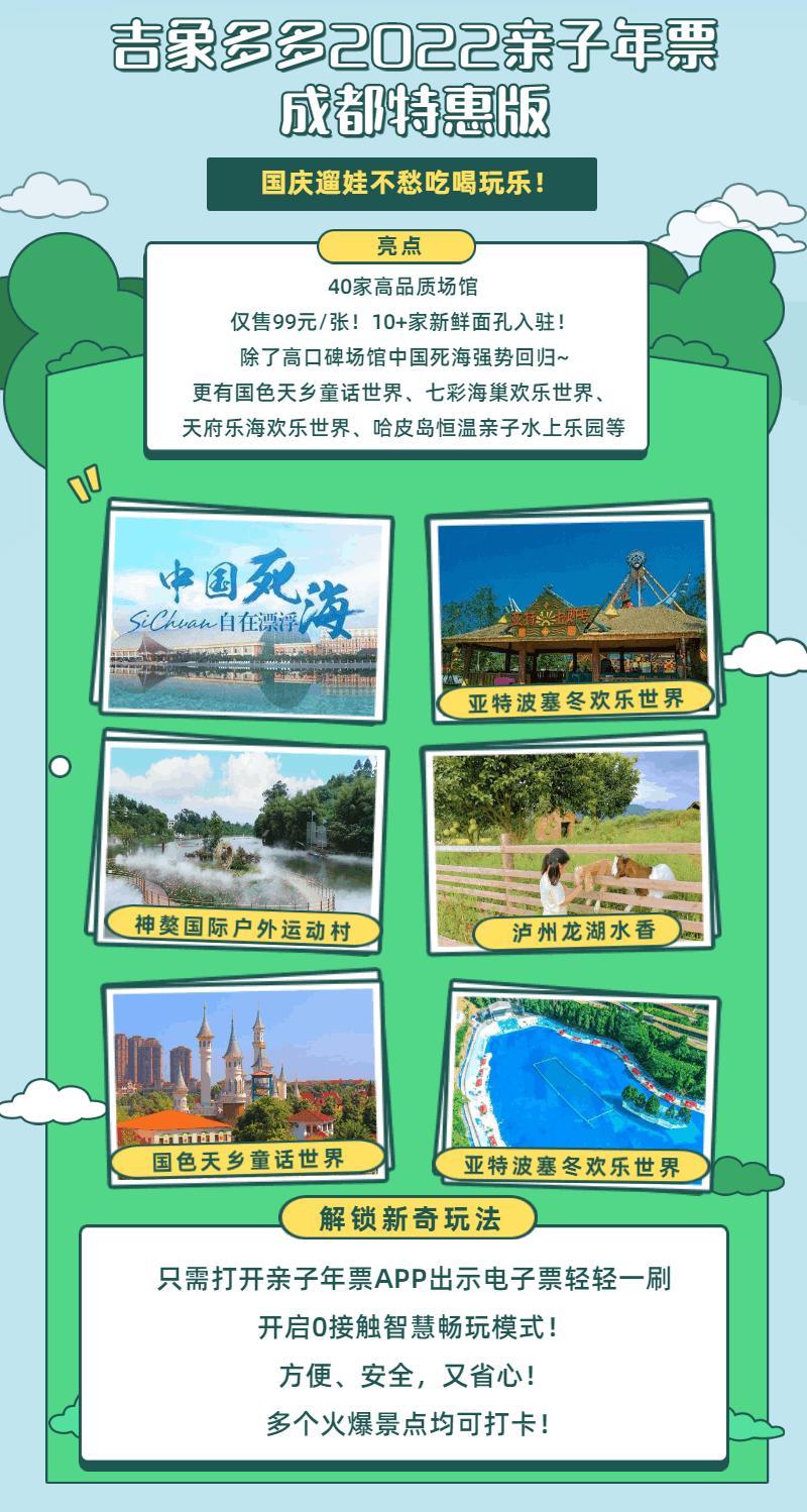 吉象多多·亲子年票!99元畅玩近40家高品质场馆+火爆景点