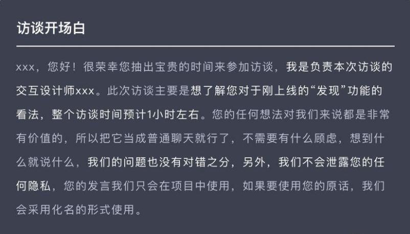 用户访谈是什么,用户访谈可视化