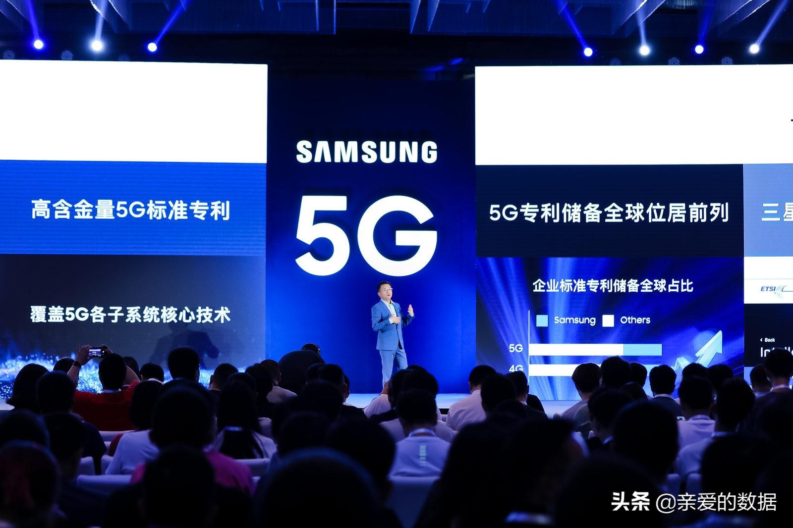 三星张代君发布会遥遥领先,张代君5g实力