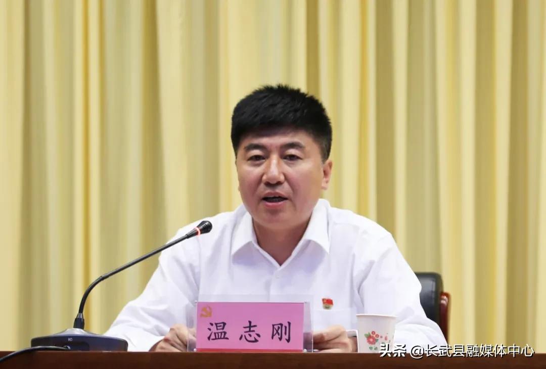 权威发布|长武县召开全县领导干部大会宣布省市委关于县委县政府主要领导调整的决定王宏兵讲话任杰主持