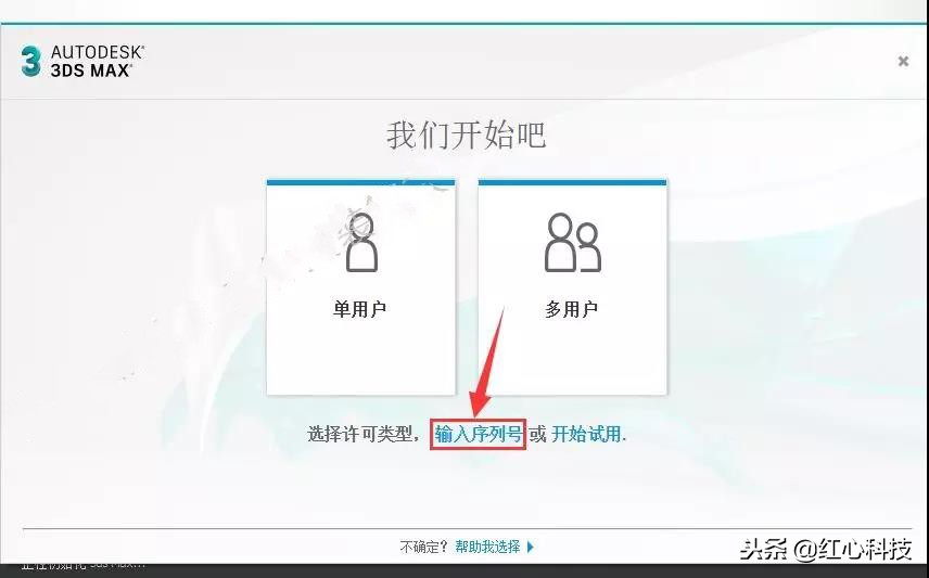 3dmax2019安装渲染插件,3dmax2019安装激活教程