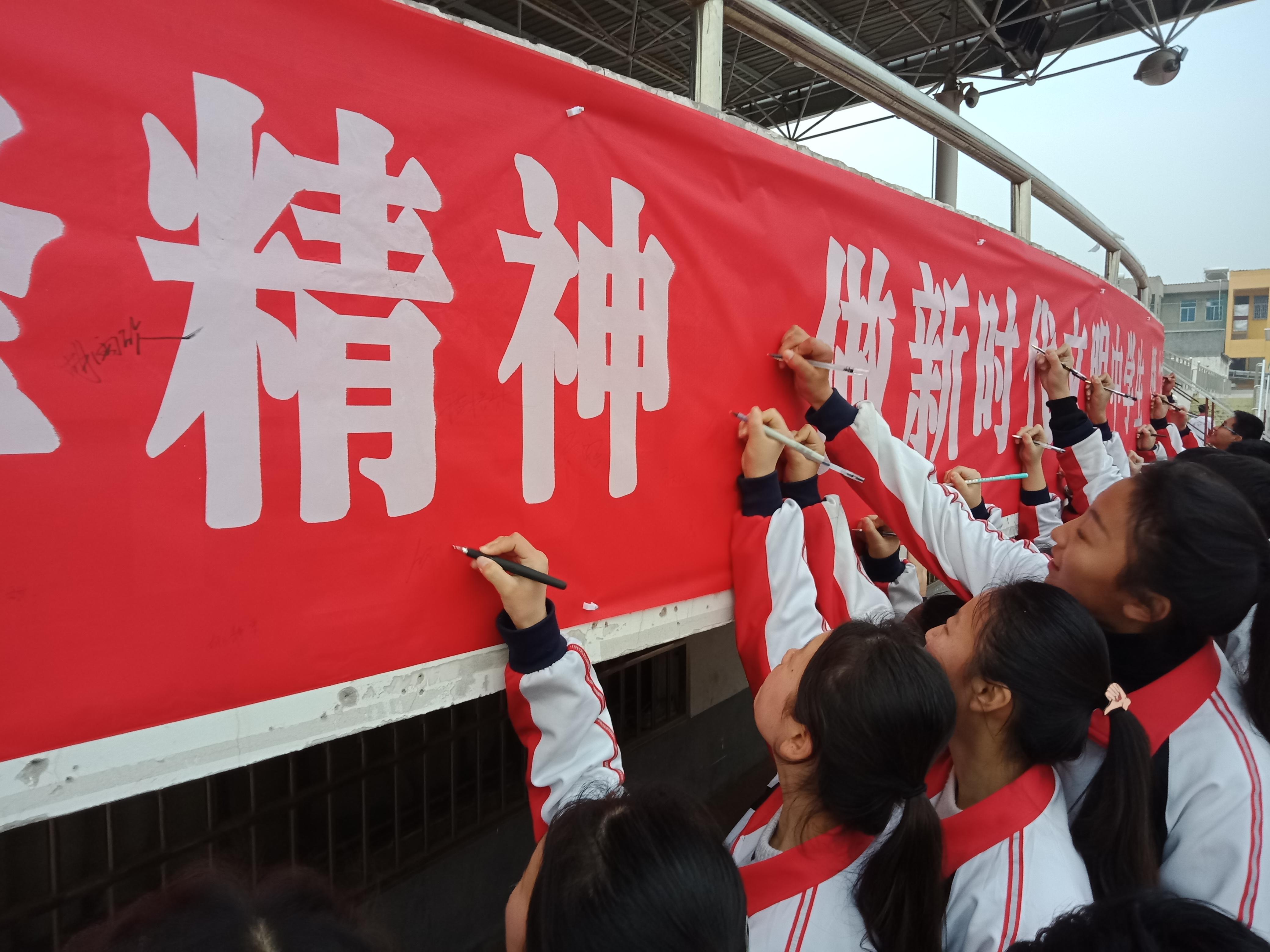 潼关中学：弘扬雷锋精神做新时代文明中学生