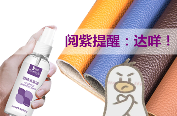 酒精消毒液75%需要注意什么,酒精消毒液用多了会怎样