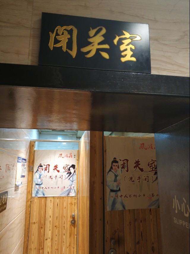 乌鲁木齐这家武侠风格主题餐厅，有种穿越到江湖客栈里的感觉！