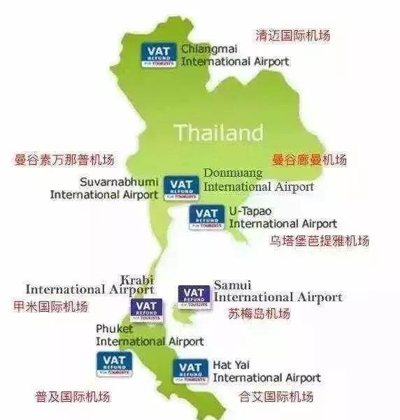泰国退税机场最新攻略,泰国bigc超市退税