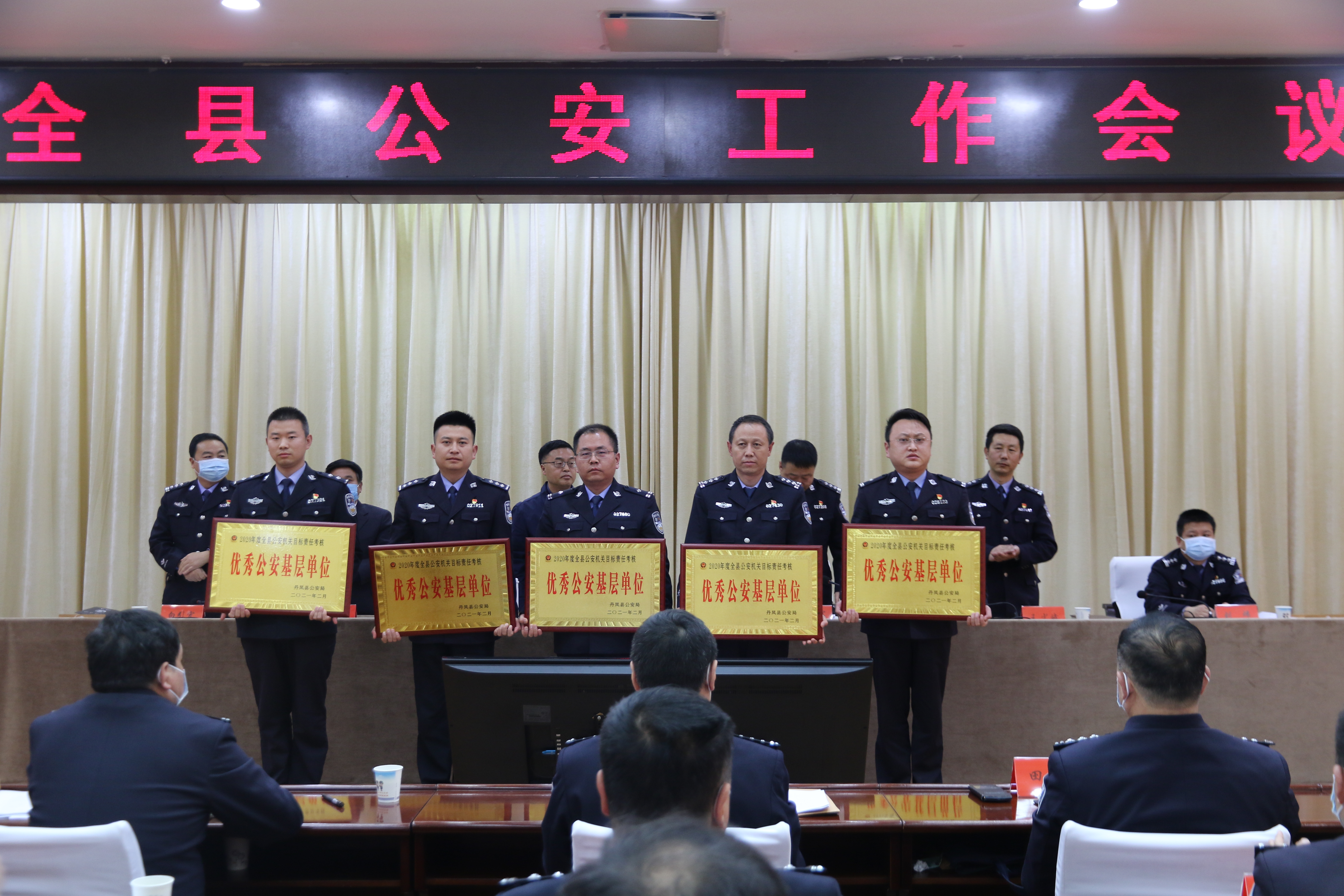 丹凤县公安局最新新闻,马关县公安局召开公安工作会议