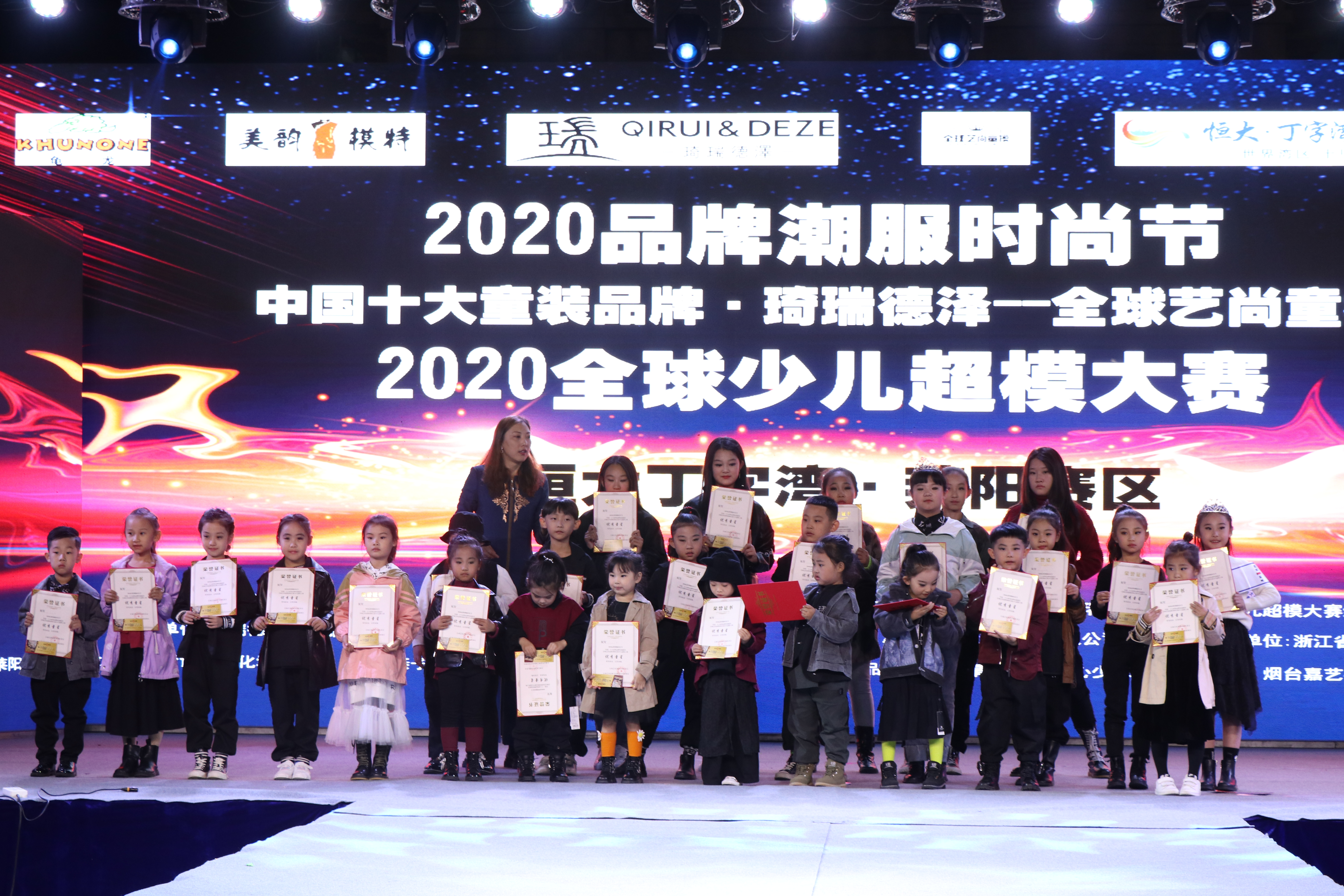 2020全球少儿超模大赛2020品牌潮服时尚节燃爆恒大丁字湾
