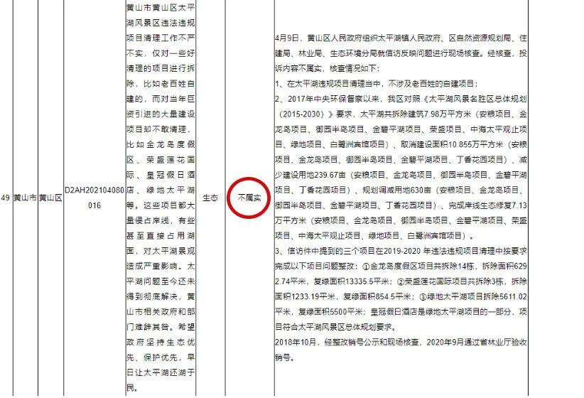 太平湖“不太平”!省委书记夜里赴现场:无论涉及到谁,都决不放过