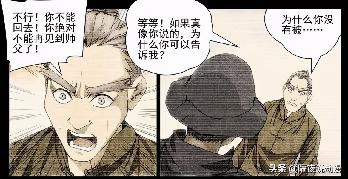 甲申之乱36贼各人物结局,一人之下中的八绝技与三十六贼