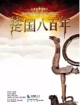 中华文明历史纪录片简介及图片,48部顶级文明中国纪录片