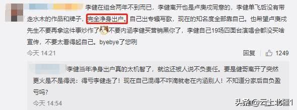 水木年华的今生前世，揭秘18年来清华才子分手的秘密