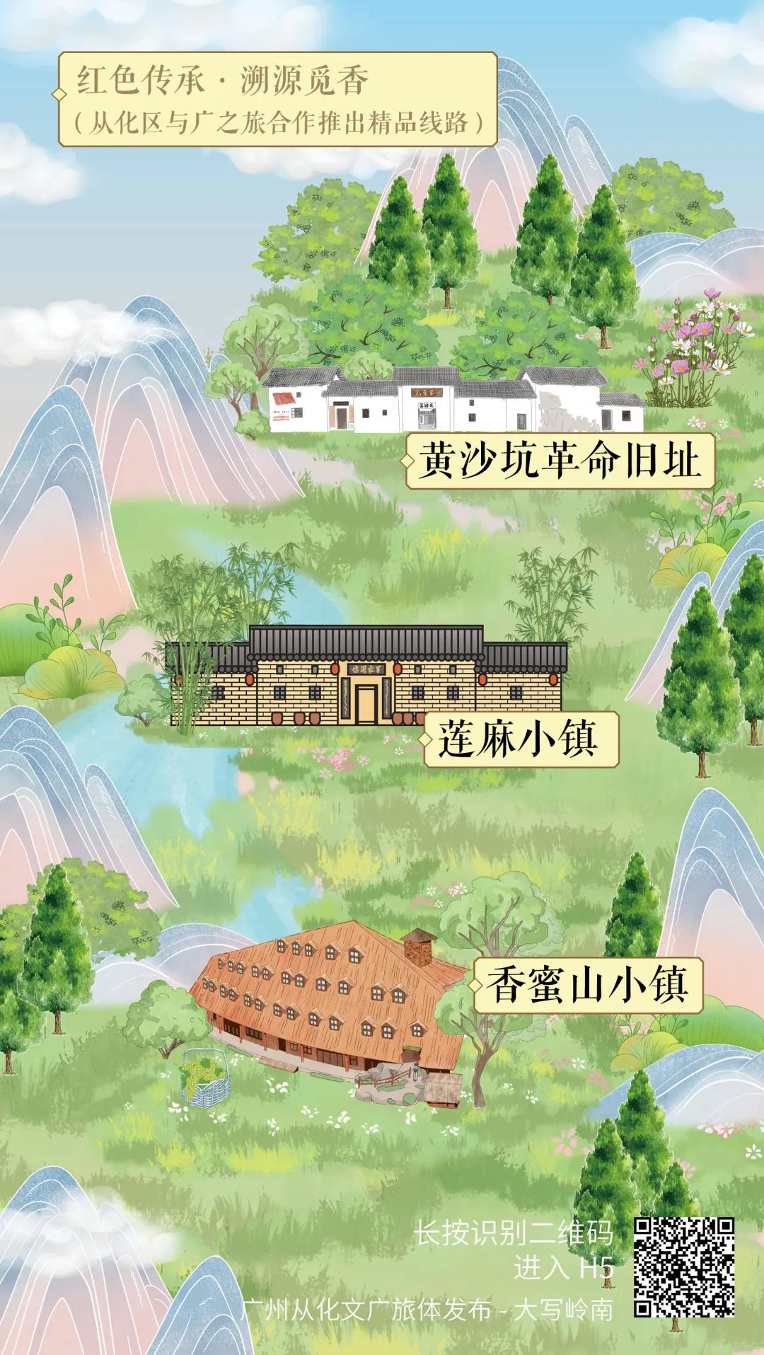 五一假期从化旅游攻略,夏季从化二日一夜旅游攻略