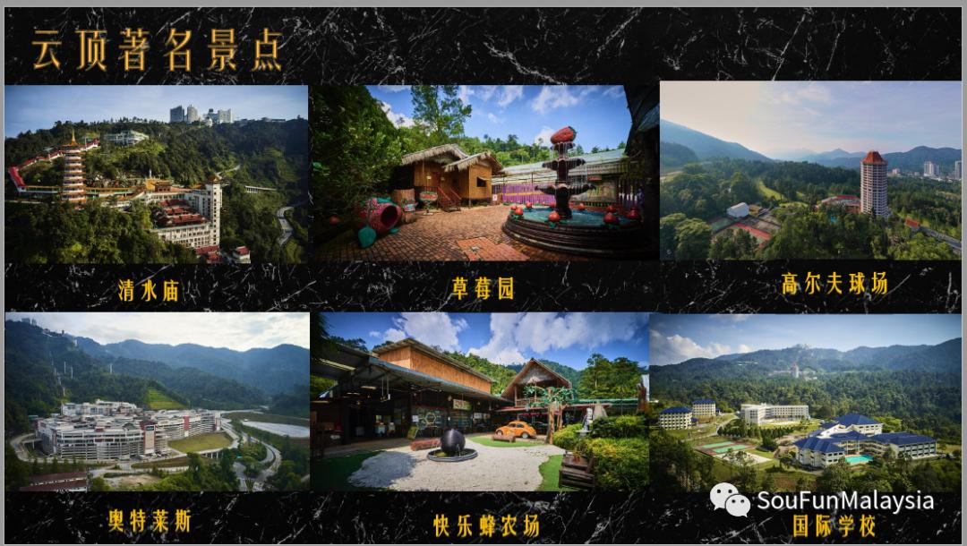 云顶高原马来西亚必去的度假天堂,马来西亚吉隆坡玩乐