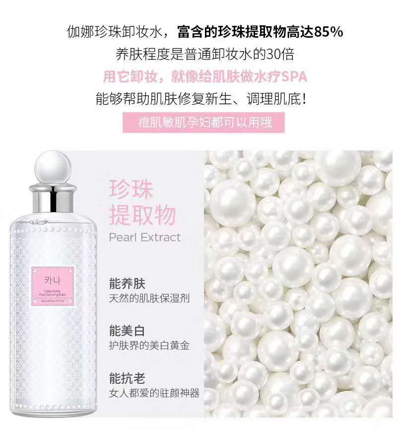 这一款卸妆水颜值真的要上巅峰了,良心推荐最好用不伤皮肤的卸妆水