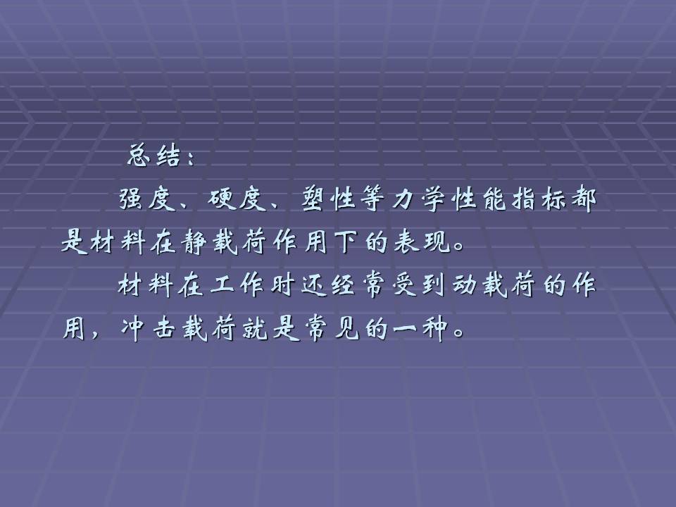 拉伸法测定金属材料的弹性模量,金属材料的力学性能测试方法