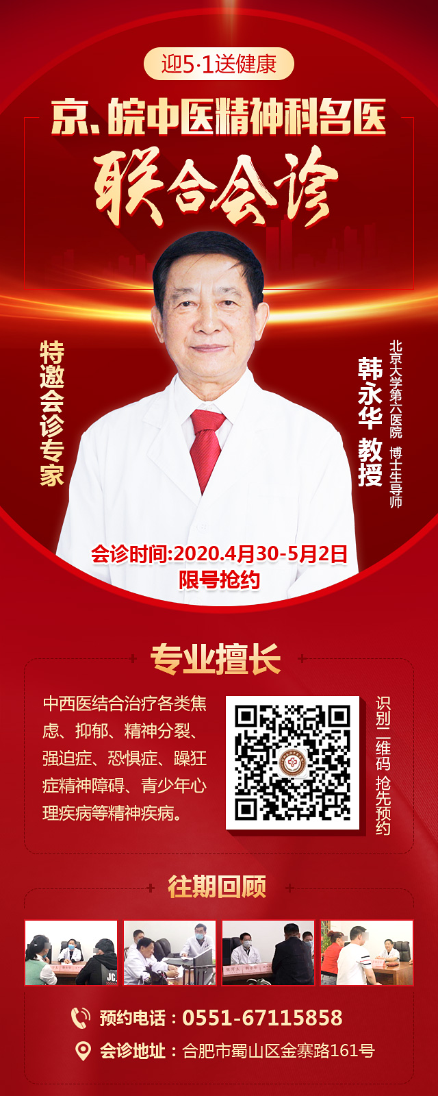 合肥长淮中医医院精神科医生推荐,合肥长淮中医医院精神科专家