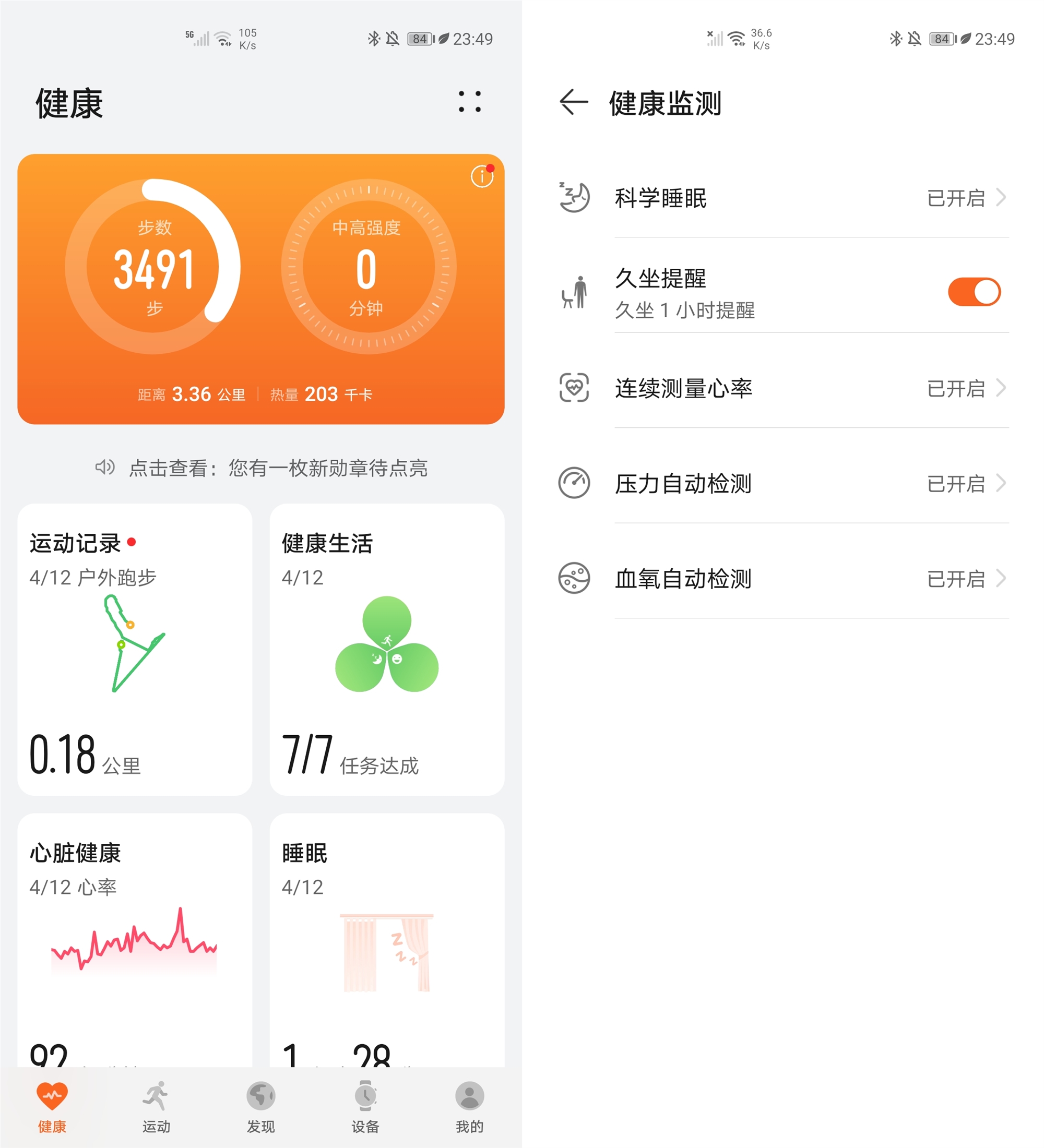 华为手环4pro和华为手环6哪个好,华为手环6标准功能版