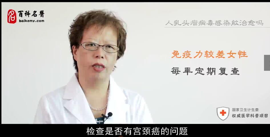 hpv病毒42最快多久治愈,感染hpv病毒还能治愈吗