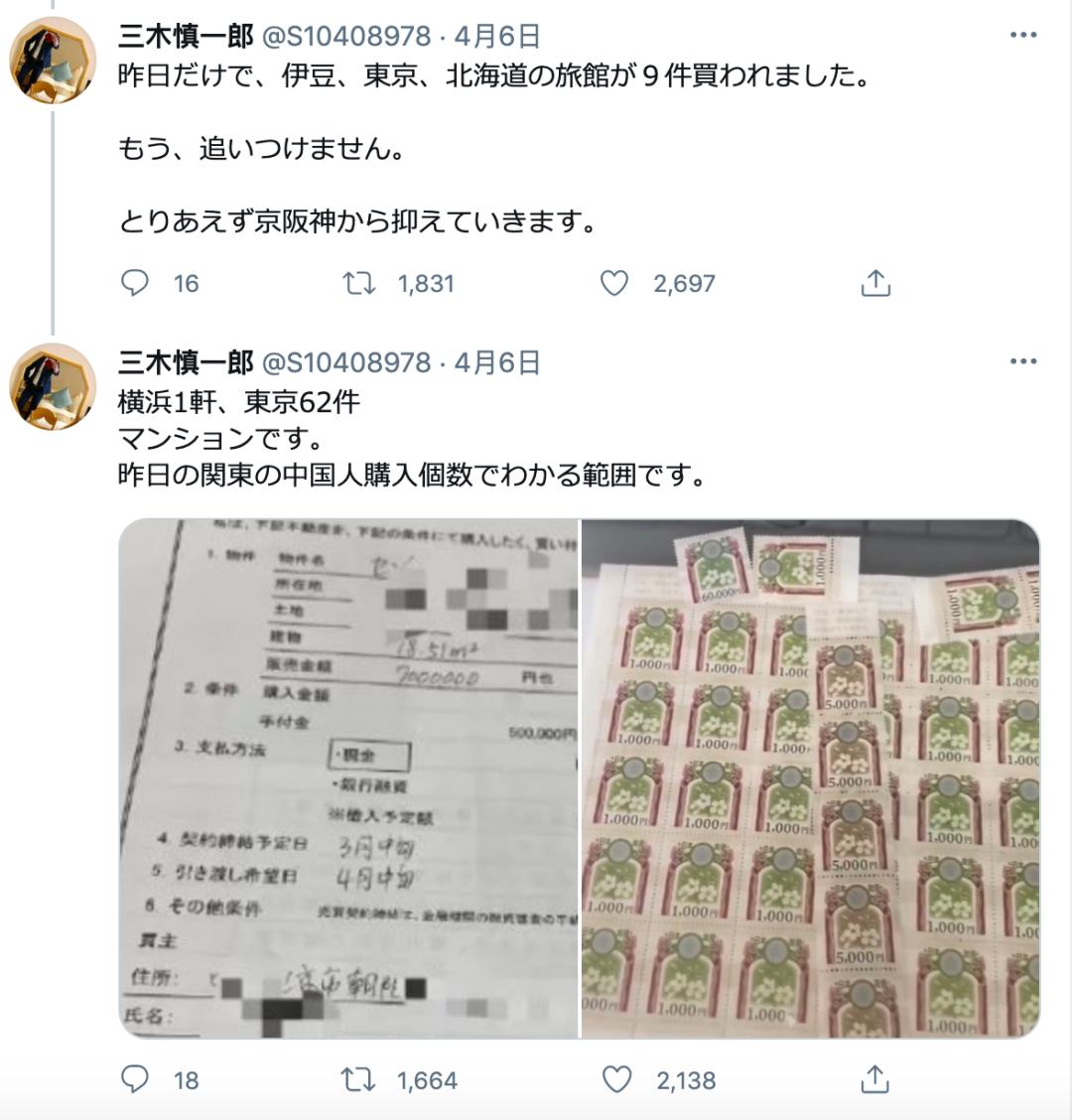 中国人大量买日本土地,中国人购买日本土地