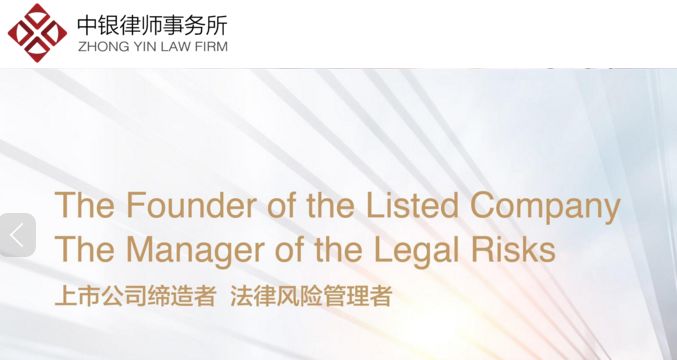 今日份律所推荐：中银，顶级所里的元老和先锋